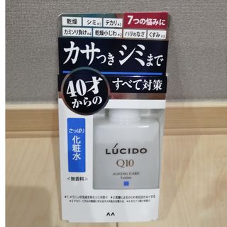 ルシード 薬用トータルケア化粧水(110ml)(化粧水/ローション)