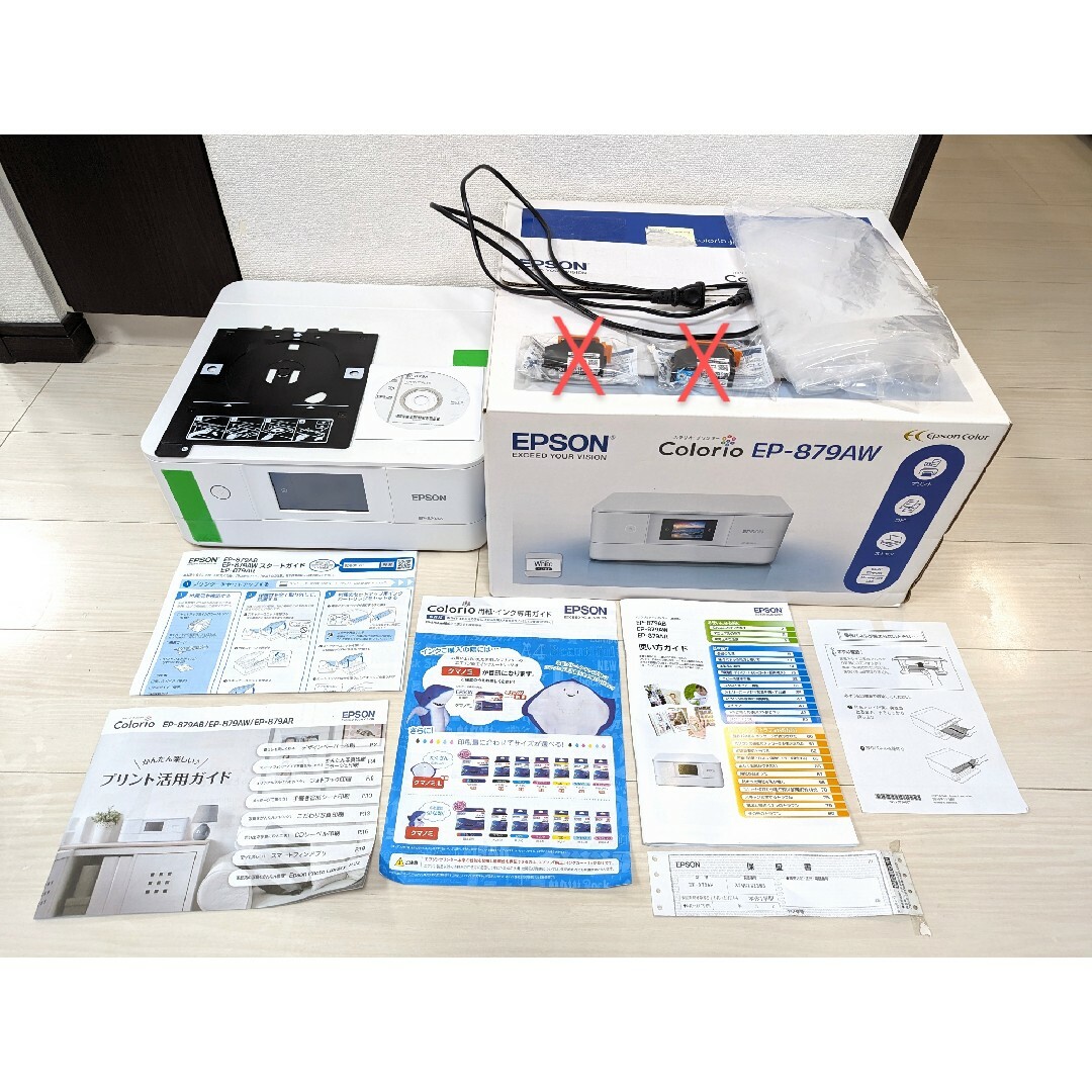 美品)エプソン EPSON EP-879AW 白