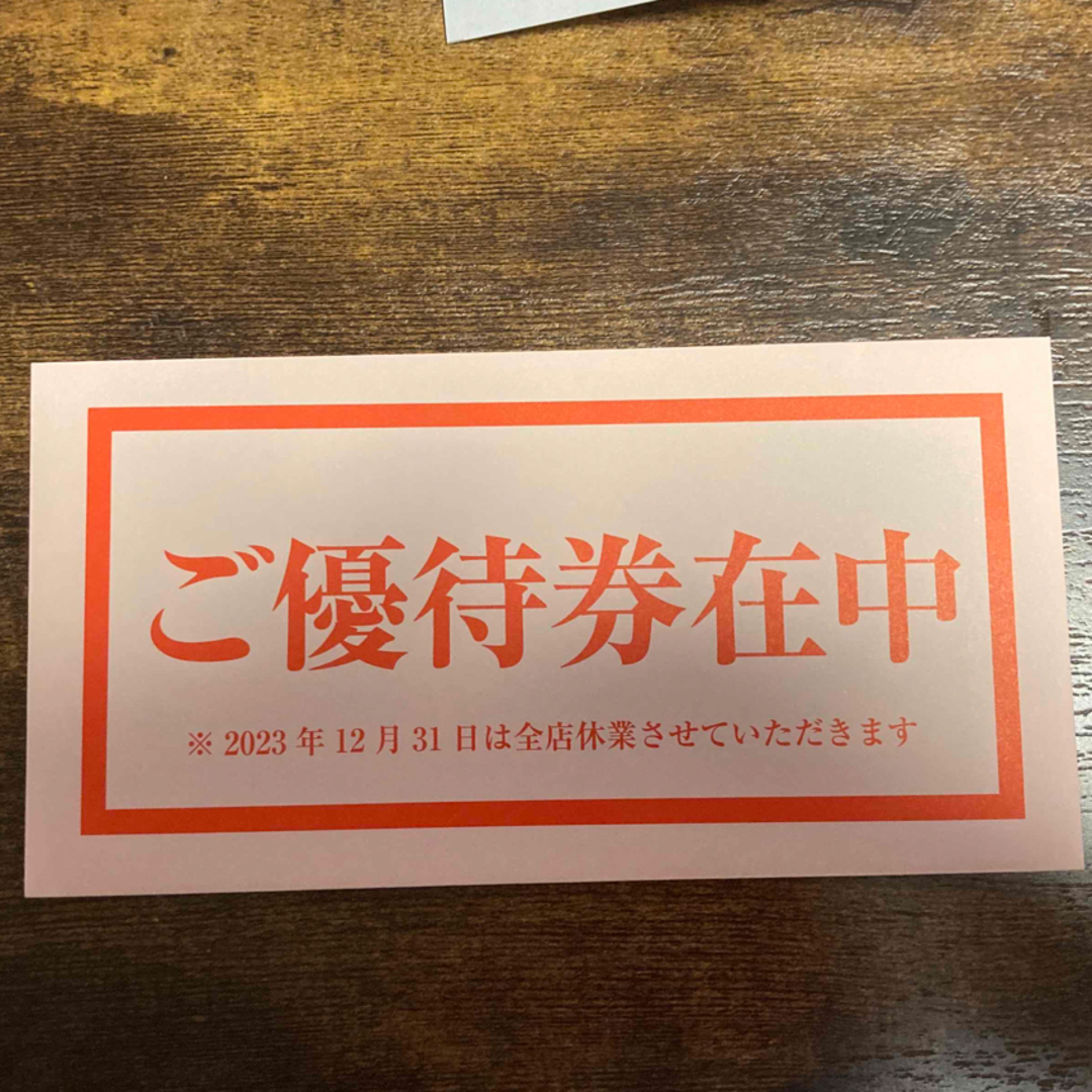 テンアライド 株主優待 食事券 10000円分