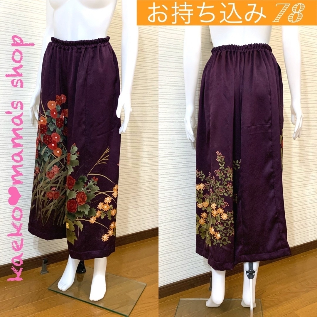 【ミロシュ様専用】フォーマルツーピース✿黒留袖✿和モダン(着物リメイク)