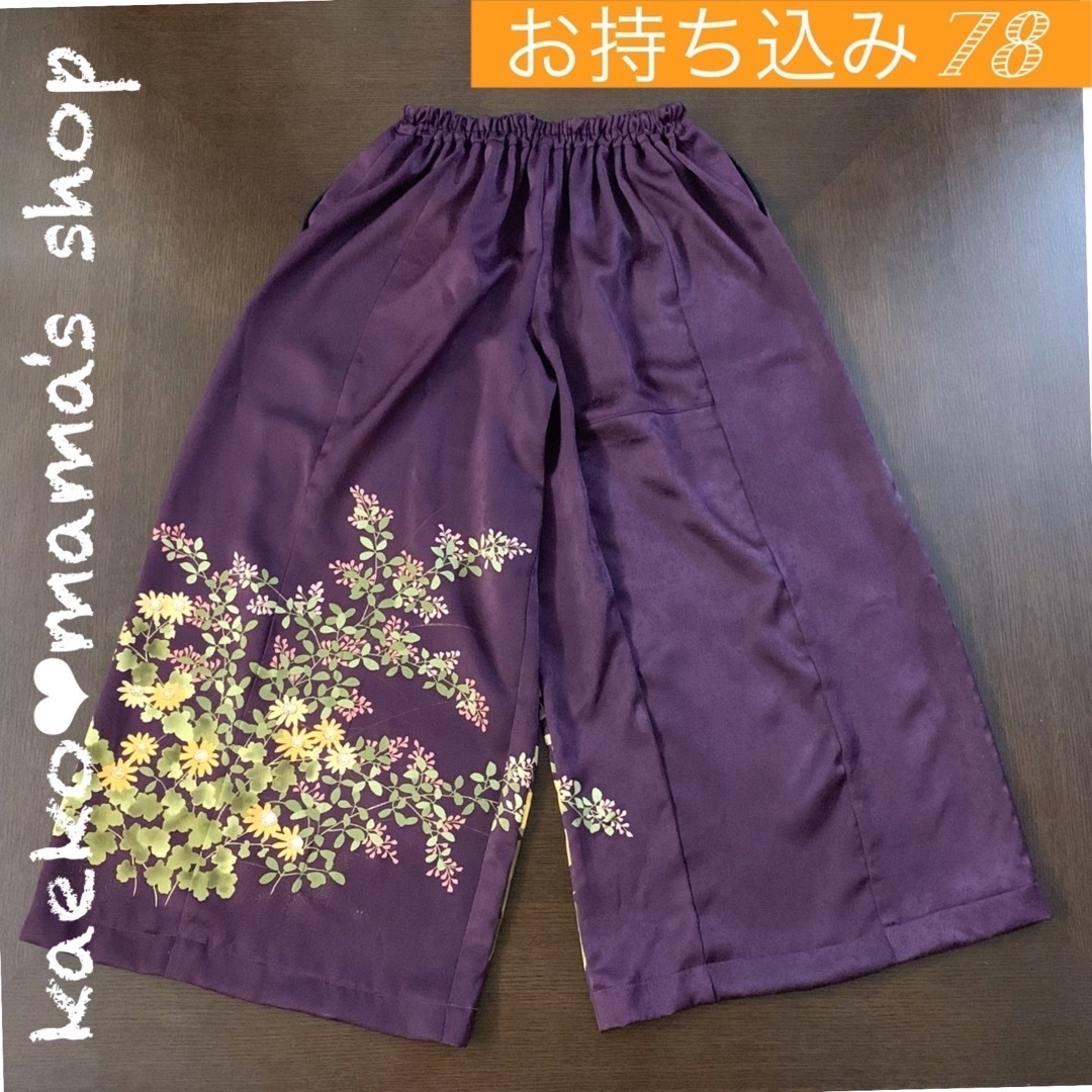 【ミロシュ様専用】フォーマルツーピース✿黒留袖✿和モダン(着物リメイク)