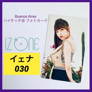 アイズワン(IZ*ONE)のIZ*ONE イェナ Buenos Aires トレカ 【３０】(アイドルグッズ)