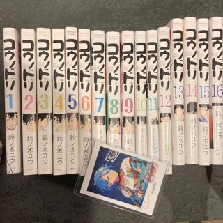 コウノドリ1-16巻まとめ売り(青年漫画)