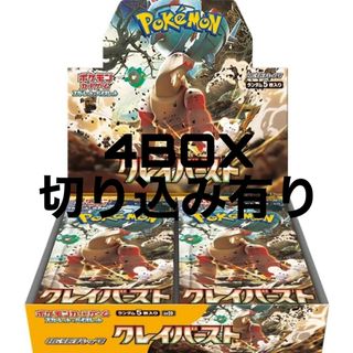 ポケモン(ポケモン)の(切り込み有り)ポケモンカード クレイバースト 4BOX シュリンク付き(その他)