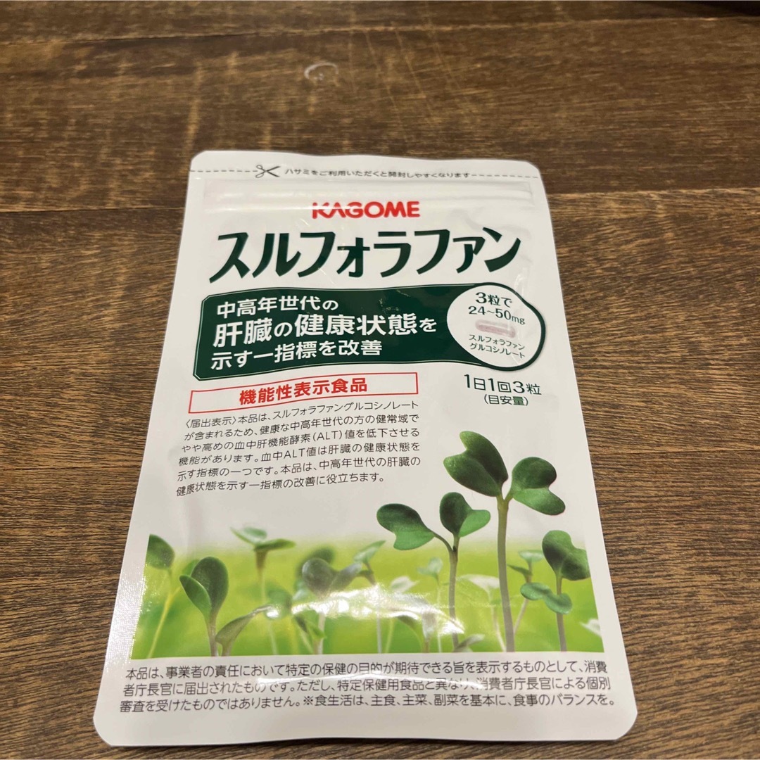 KAGOME(カゴメ)のKAGOME スルフォラファン93粒 コスメ/美容のダイエット(ダイエット食品)の商品写真