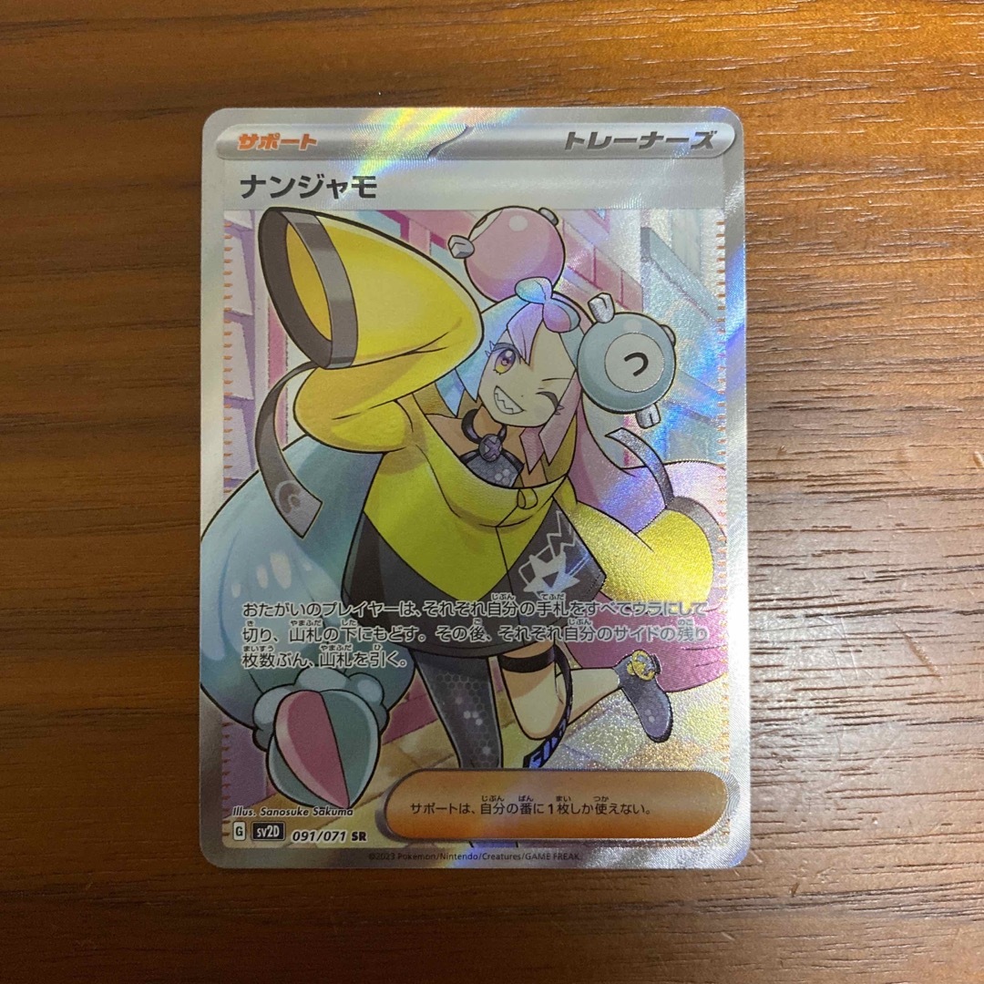 ポケモン - ナンジャモ SR クレイバーストの通販 by n|ポケモンならラクマ