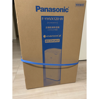 パナソニック(Panasonic)のパナソニック 衣類乾燥除湿機　F-YHVX120-W(加湿器/除湿機)