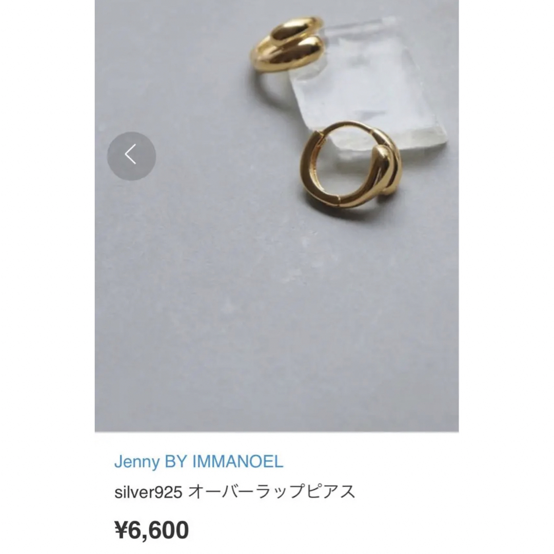 Jenny BY IMMANOEL(ジェニーバイイマノエル)の新品Jenny BY IMMANOEL silver925 オーバーラップピアス レディースのアクセサリー(ピアス)の商品写真