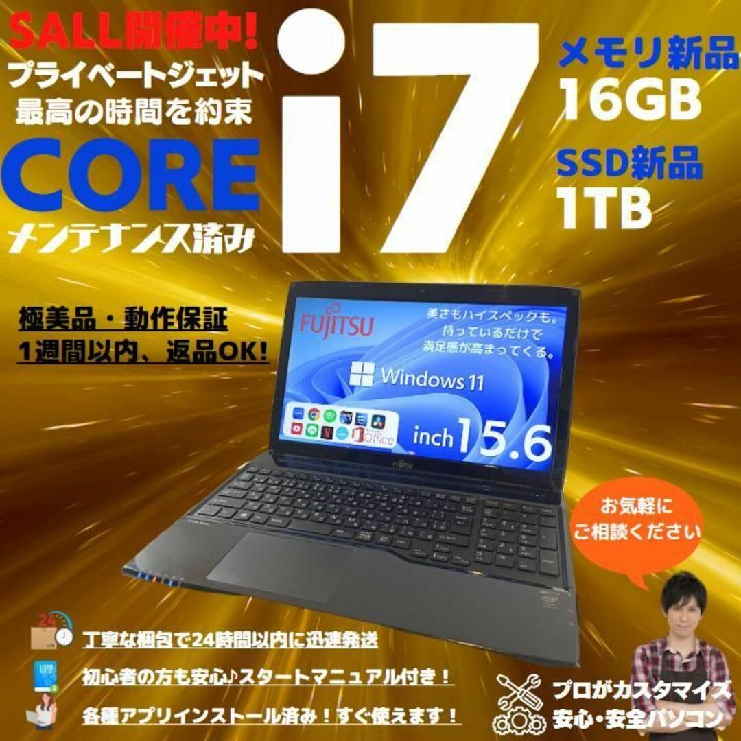 富士通 ノートパソコン Corei7 windows11 office:F130