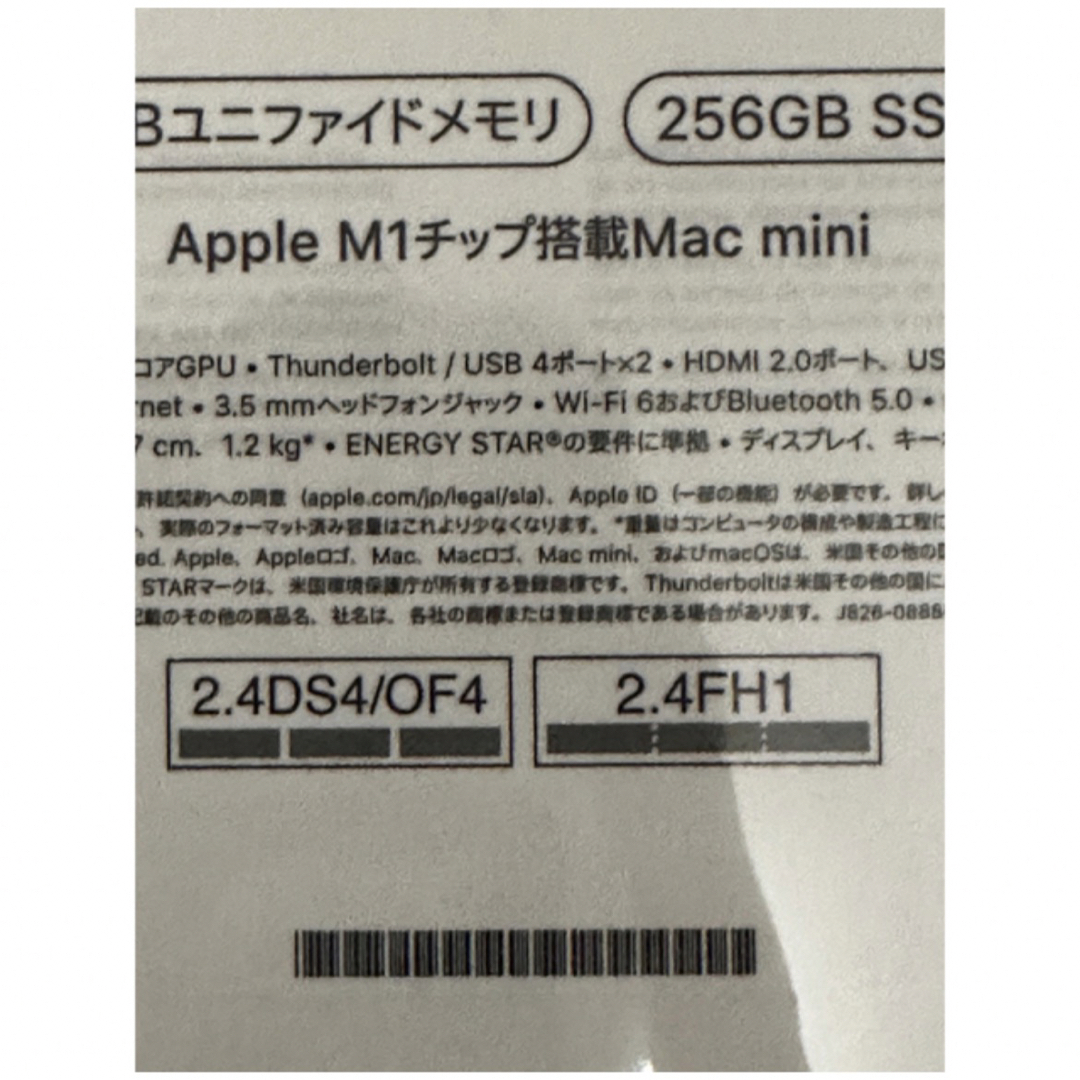 Mac (Apple)(マック)の新品未使用　Mac mini MGNR3J/A 256GB/8GB/M1 スマホ/家電/カメラのPC/タブレット(デスクトップ型PC)の商品写真