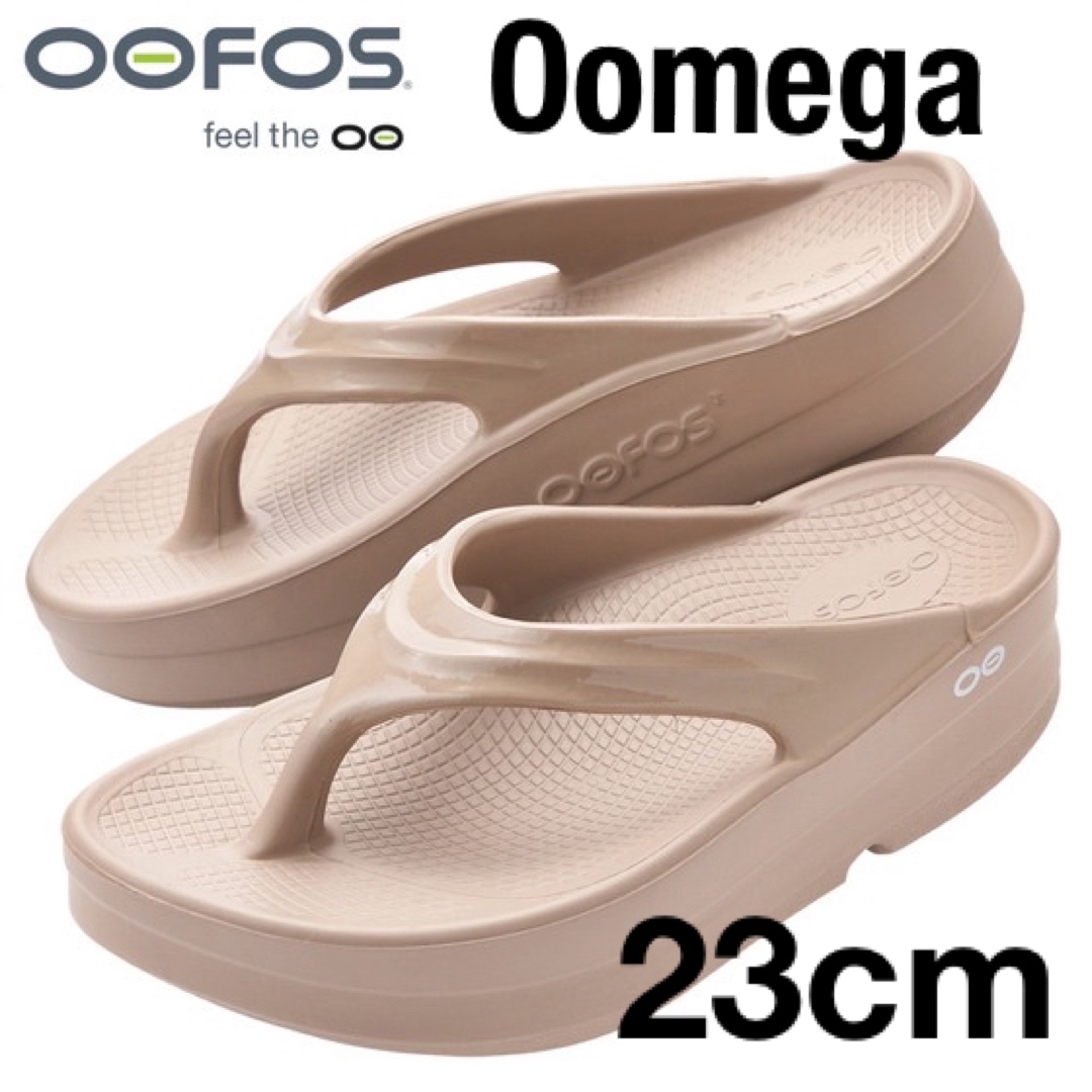 OOFOS - 厚底☆OOFOS OOmega 希少23cm 新色ノマド 新品未使用!の通販