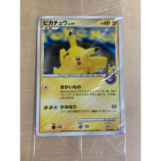 未開封】ピカチュウ おかいもの ポケモンセンター-
