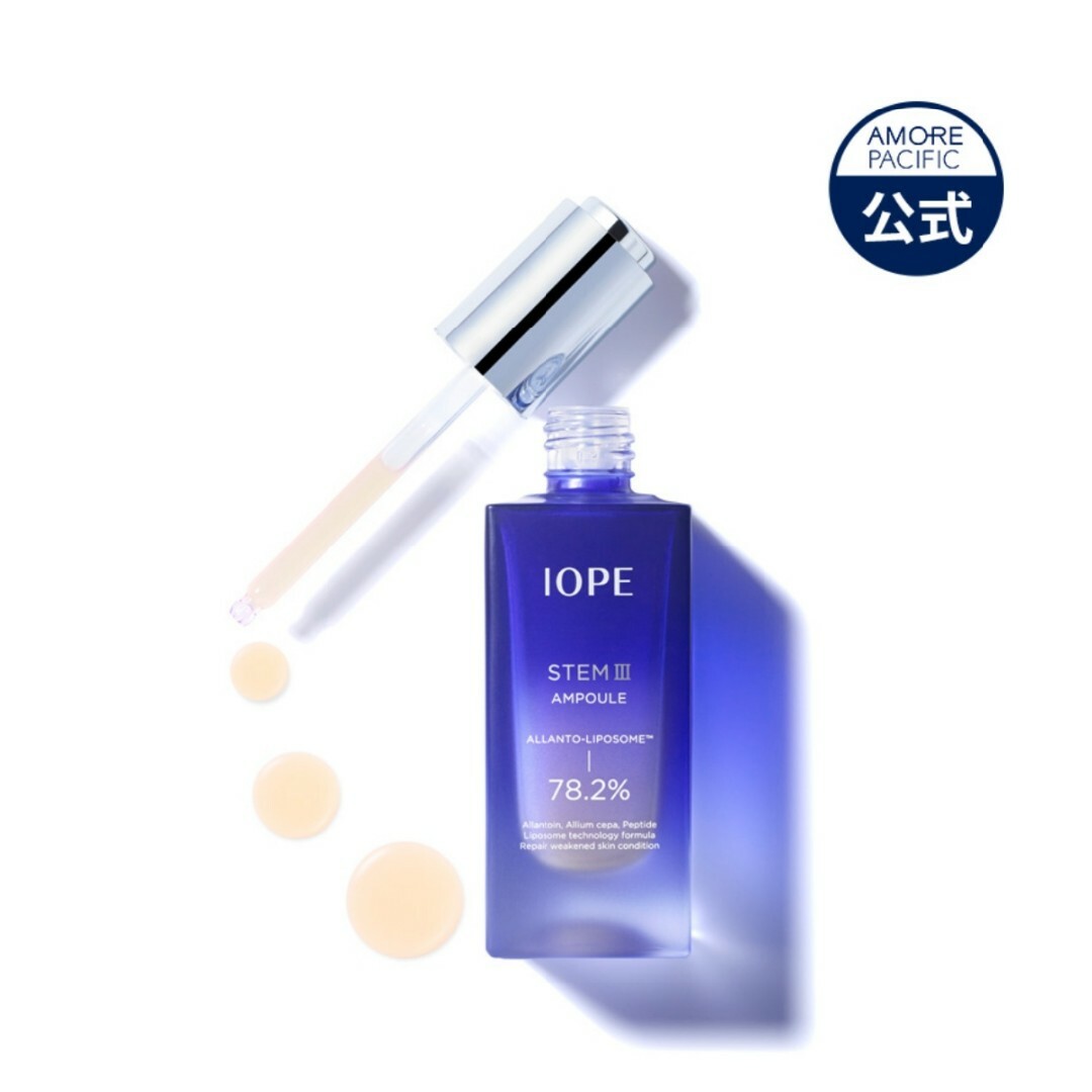 IOPE(アイオペ)の⭐新品⭐IOPE アイオペ ステム3 アンプル 30ml コスメ/美容のスキンケア/基礎化粧品(美容液)の商品写真