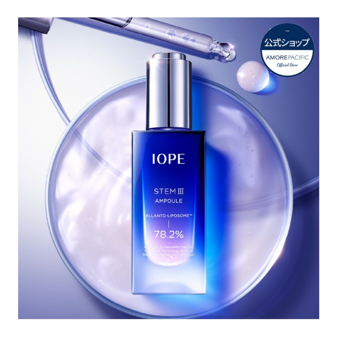 IOPE(アイオペ)の⭐新品⭐IOPE アイオペ ステム3 アンプル 30ml コスメ/美容のスキンケア/基礎化粧品(美容液)の商品写真