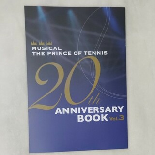 ジャンプSQ　テニスの王子様　アニバーサリーブックvol.3(その他)