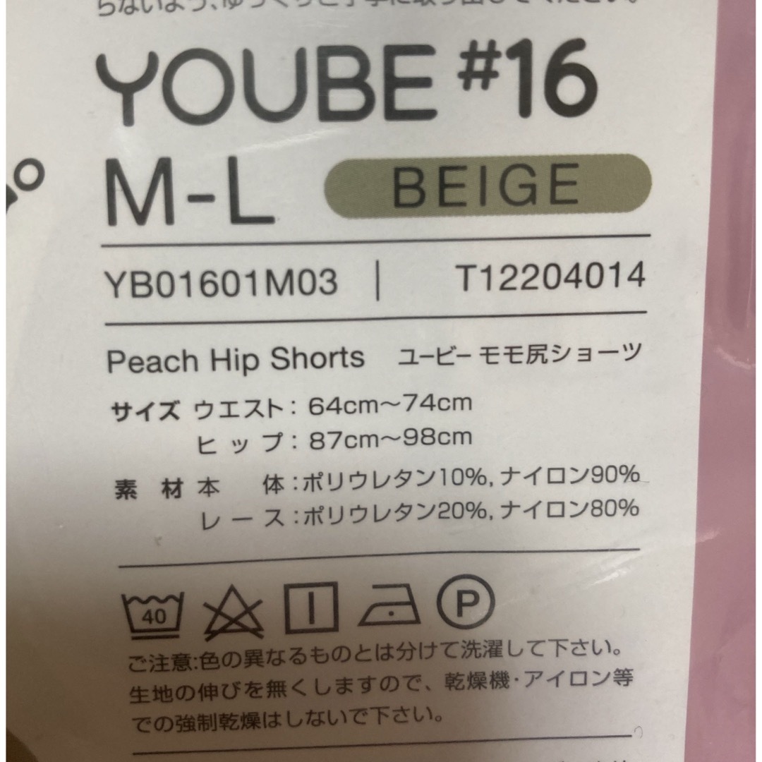 YOUBE 履くだけヒップアップ M-L レディースのレッグウェア(タイツ/ストッキング)の商品写真