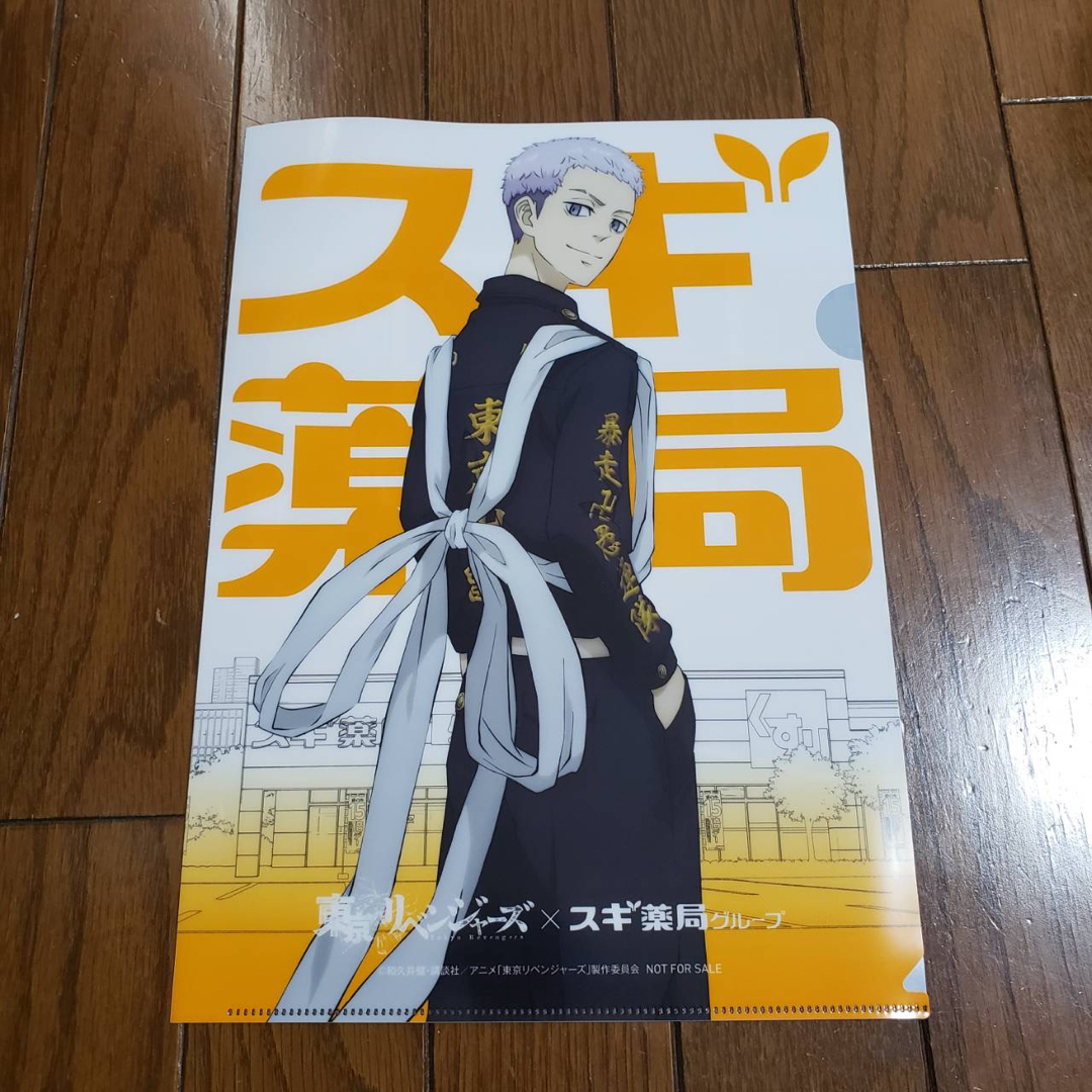 東京リベンジャーズ(トウキョウリベンジャーズ)のスギ薬局  東京リベンジャーズ クリアファイル  エンタメ/ホビーのおもちゃ/ぬいぐるみ(キャラクターグッズ)の商品写真