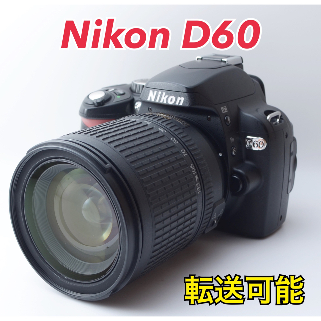 ♥︎◇NIKON D60 ◇迷ったらこのカメラ♪ ◇スマホ転送♪ ◇カメラバッグ付