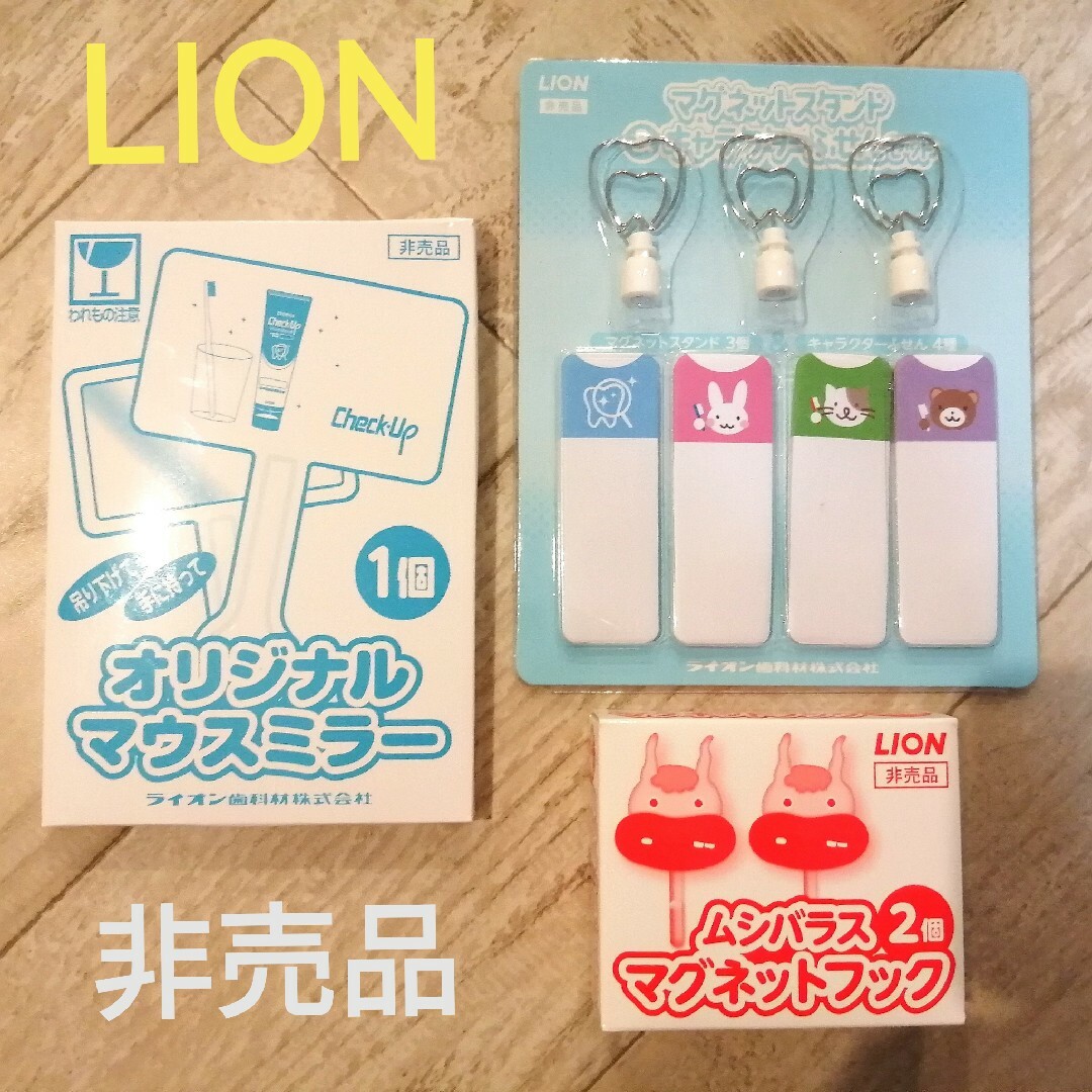 LION(ライオン)のLION オリジナルマウスミラー ムシバラスマグネットフック スタンド&ふせん エンタメ/ホビーのコレクション(ノベルティグッズ)の商品写真