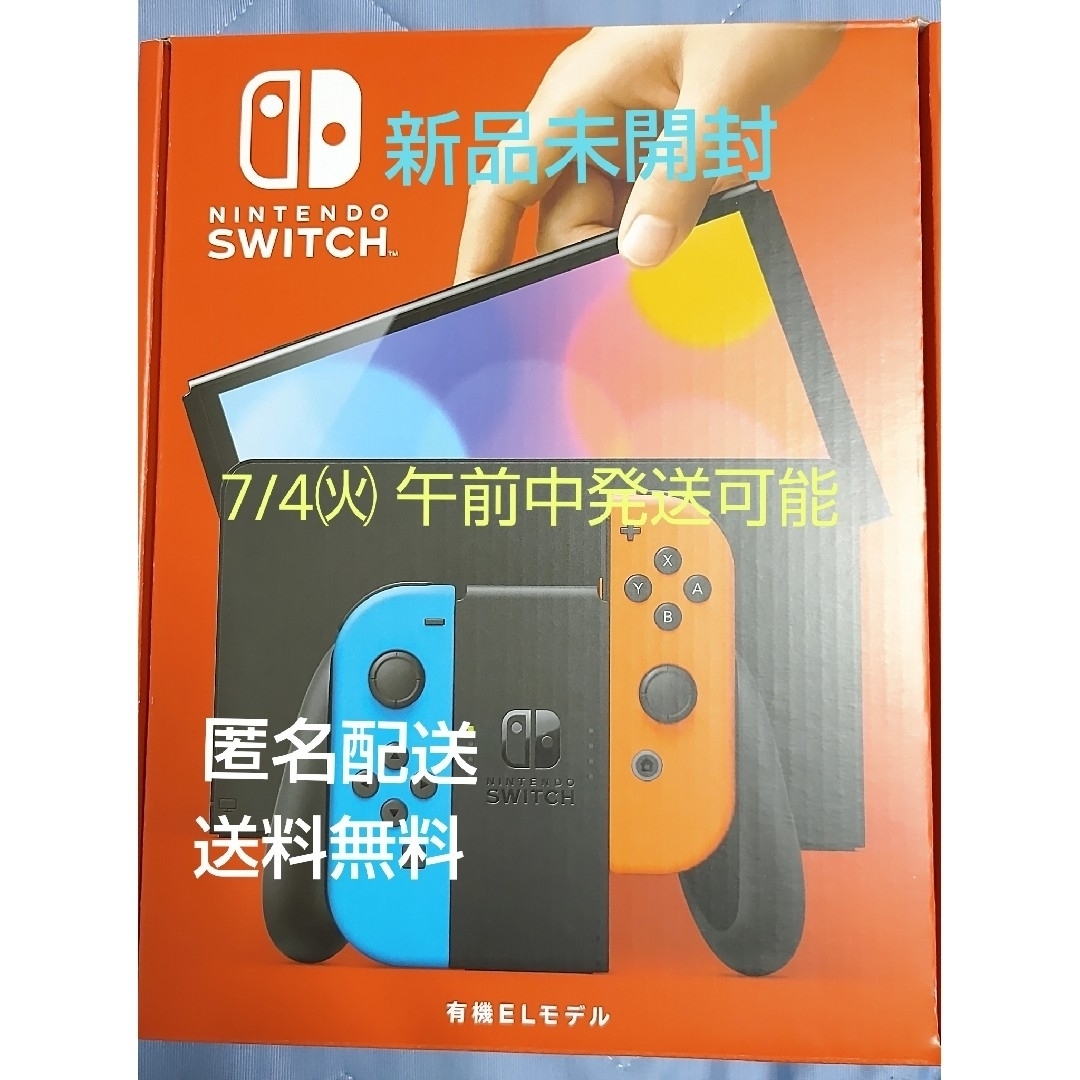 新品未開封◇Nintendo Switch 有機ELモデル ネオンカラー - 家庭用