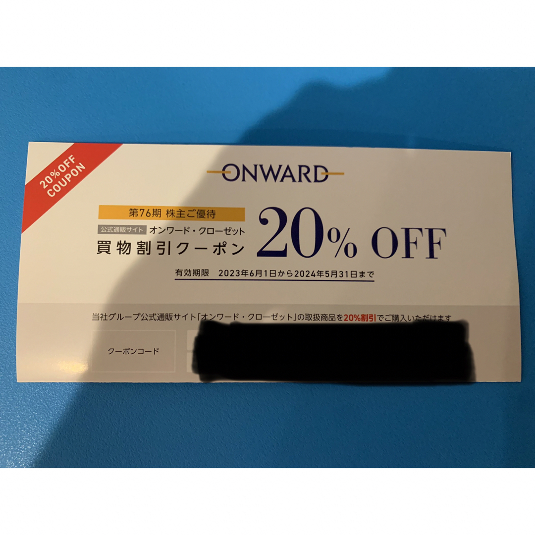 オンワード・クローゼット　20％割引券（6回分） チケットの優待券/割引券(ショッピング)の商品写真