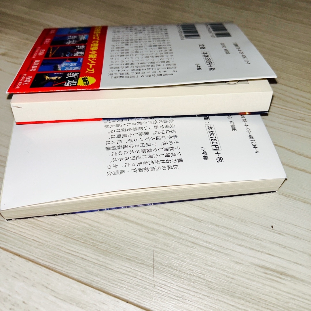 小学館(ショウガクカン)の教場0 教場Ｘ　刑事指導官・風間公親　2冊セット エンタメ/ホビーの本(その他)の商品写真