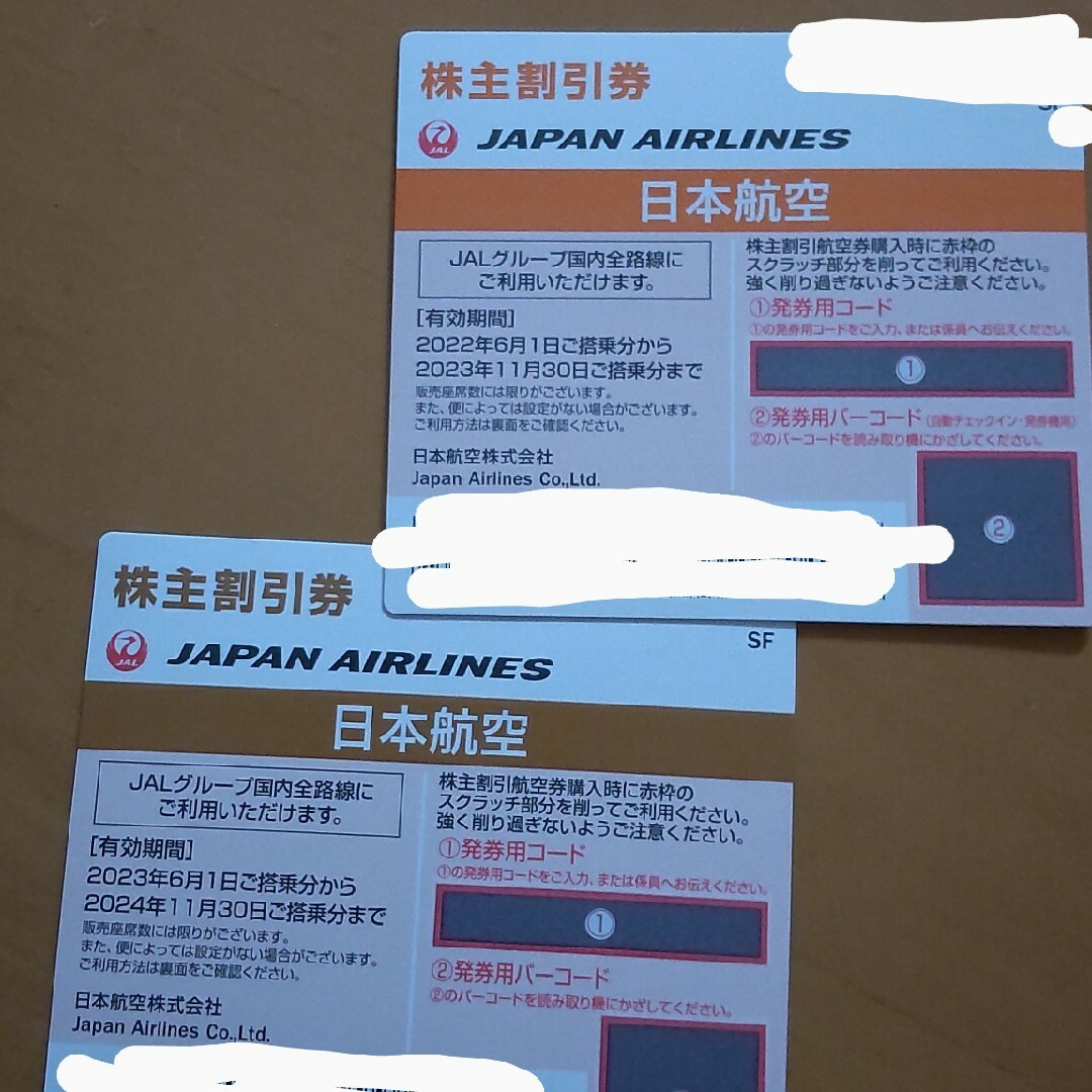 JAL(日本航空)(ジャル(ニホンコウクウ))のJAL株主優待券　2枚セット チケットの乗車券/交通券(航空券)の商品写真