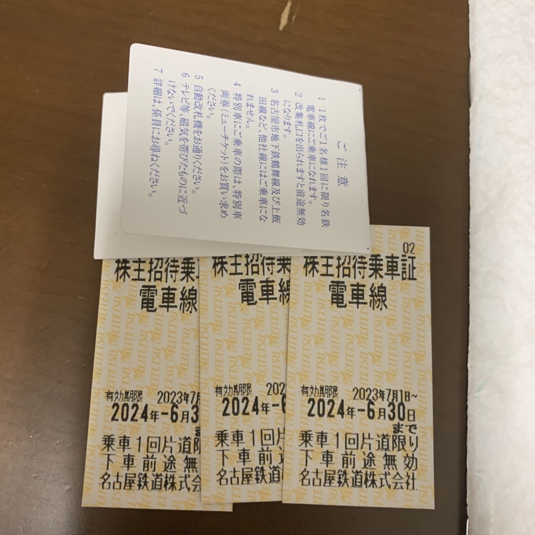 株主優待　名鉄 チケットの乗車券/交通券(鉄道乗車券)の商品写真