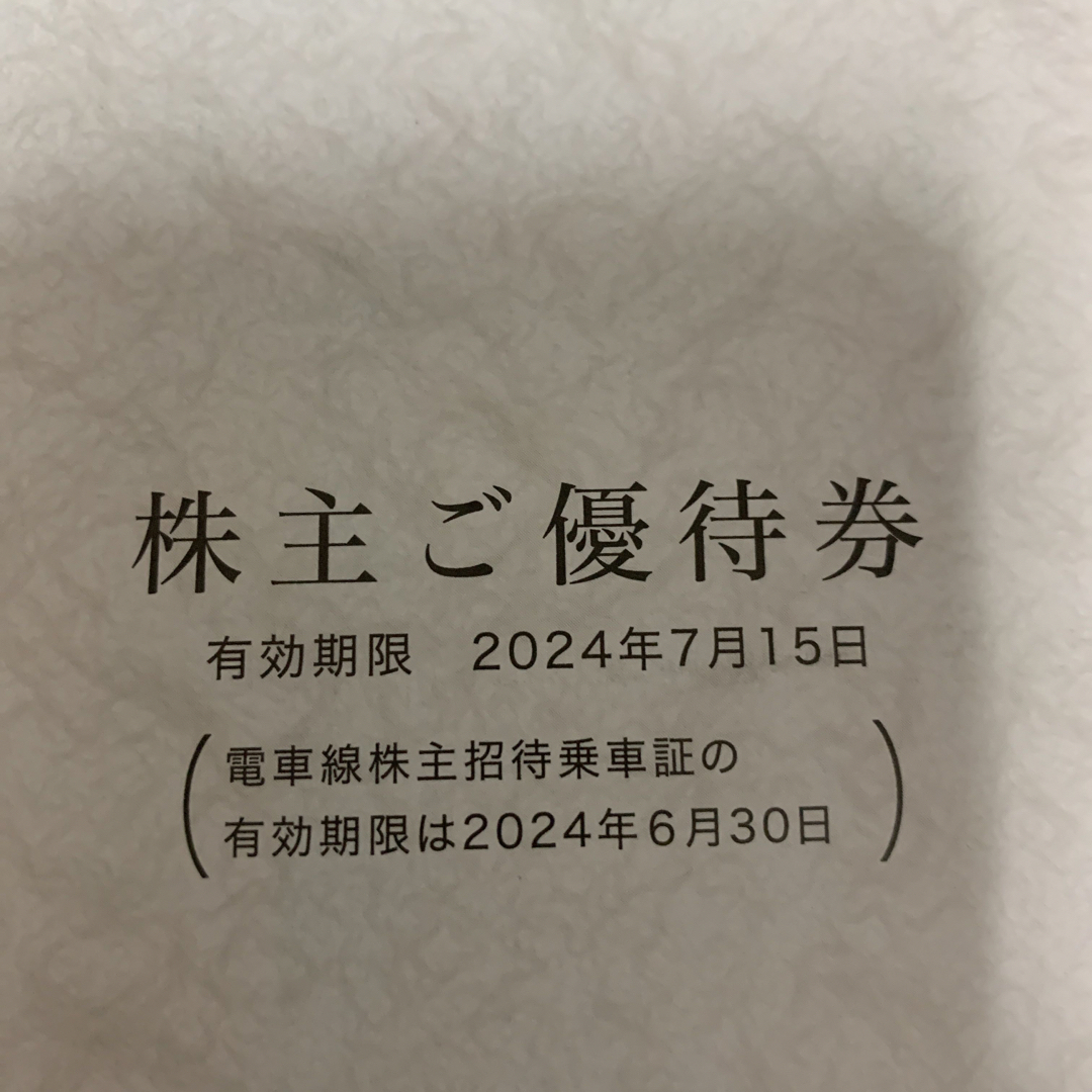 株主優待　名鉄 チケットの乗車券/交通券(鉄道乗車券)の商品写真