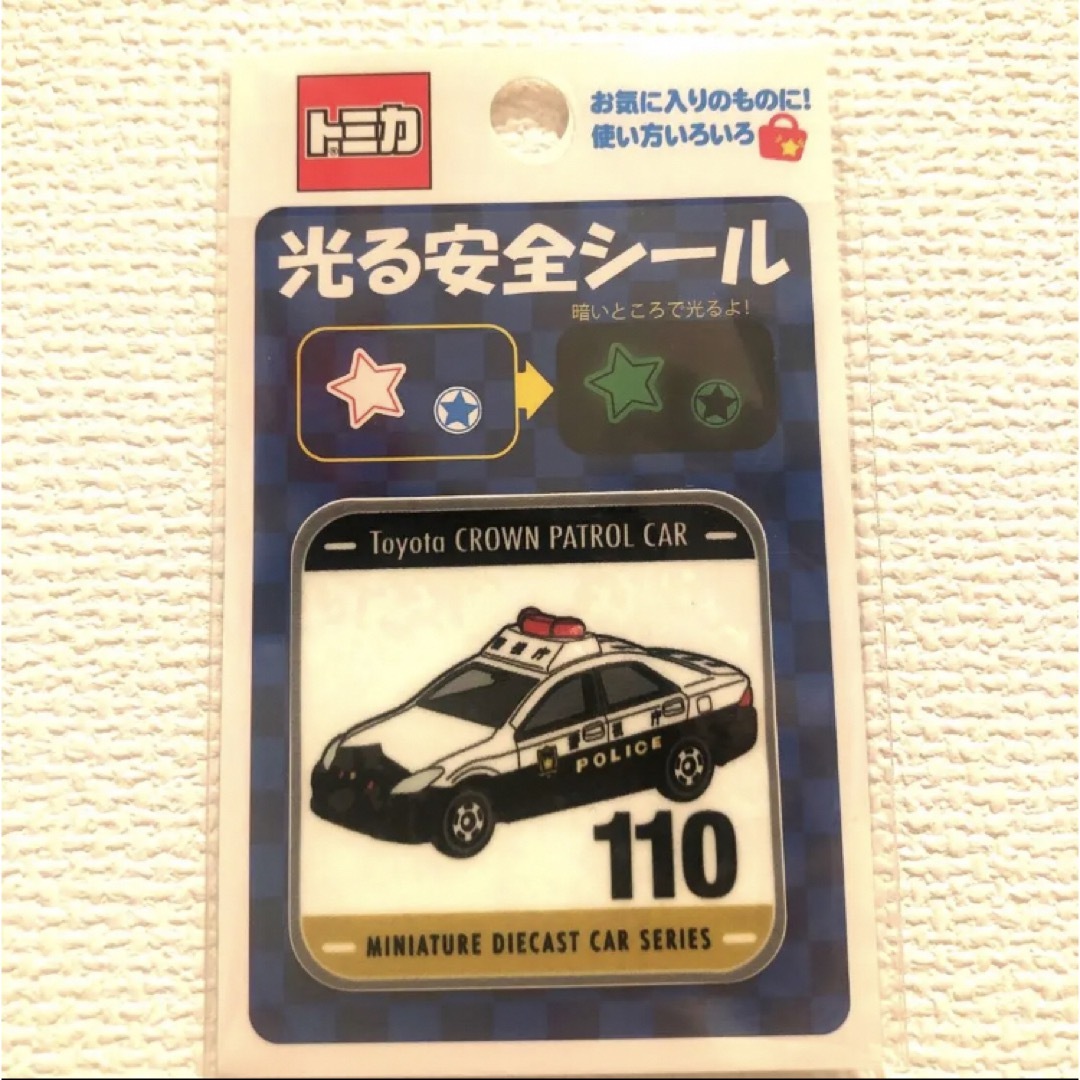 ランドセルに☆トミカ　光る安全シール　パトロールカー エンタメ/ホビーのアニメグッズ(その他)の商品写真