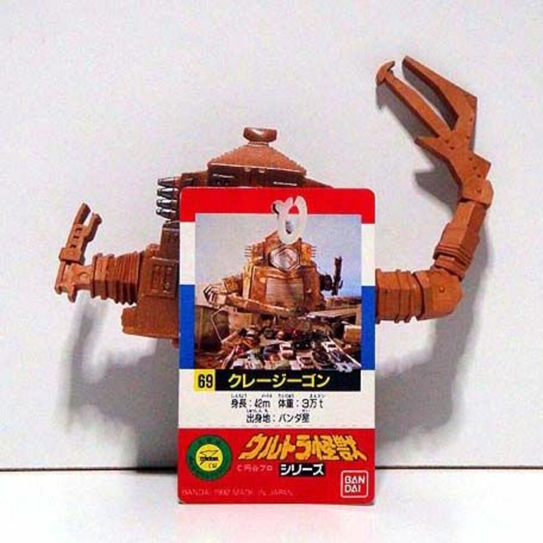 ウルトラセブン/'1993 クレージーゴン 新品 検)特撮/ソフビ ウルトラセブン/'1993 クレージーゴン 新品 検)特撮/ソフビ