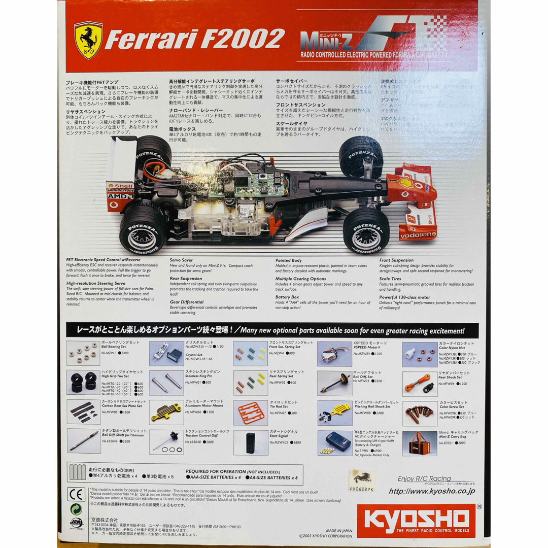 京商 - 入手困難 新品未開封 京商 ミニッツF1 フェラーリ F2002 京商 - 入手困難 新品未開封 京商 ミニッツF1 フェラーリ F2002