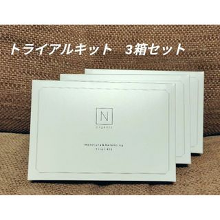 エヌオーガニック(N organic)のNオーガニック トライアルキット　3箱セット(サンプル/トライアルキット)