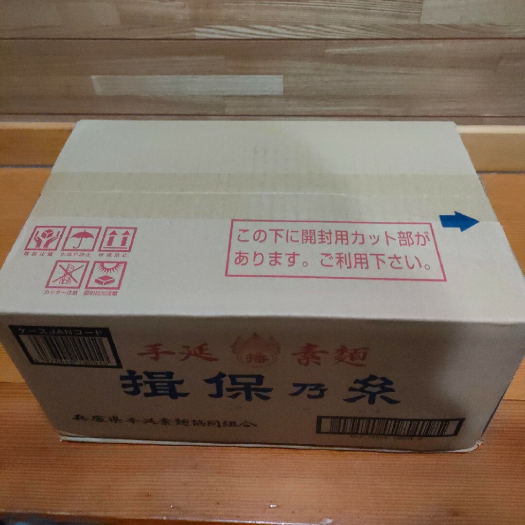 揖保乃糸 上級品 1箱 30袋-