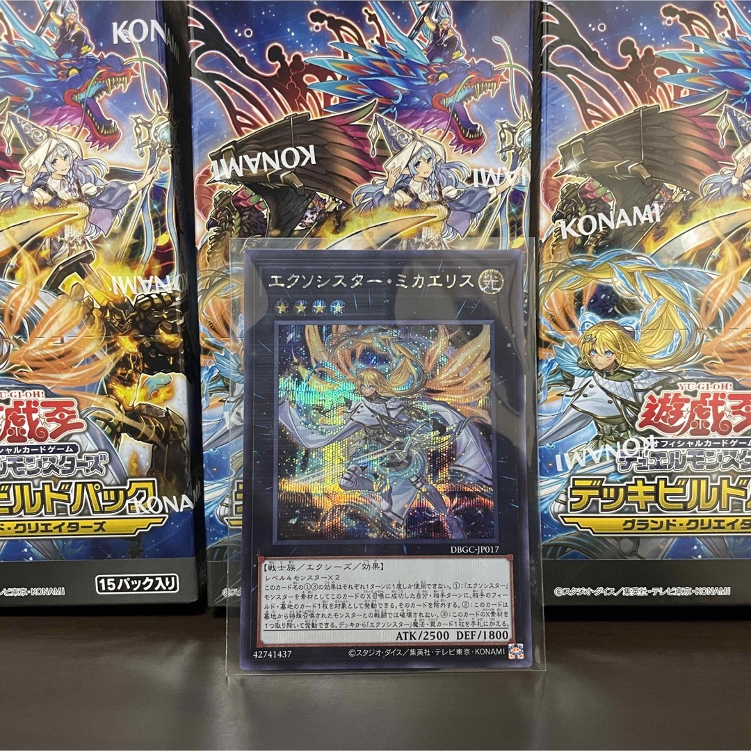 遊戯王 グランドクリエイターズ 新品 未開封3BOX シュリンクあり　シングル付