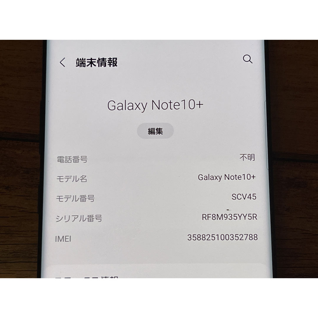 Galaxy(ギャラクシー)のSamsung Galaxy Note10+ SCV45 オーラブラック スマホ/家電/カメラのスマートフォン/携帯電話(スマートフォン本体)の商品写真