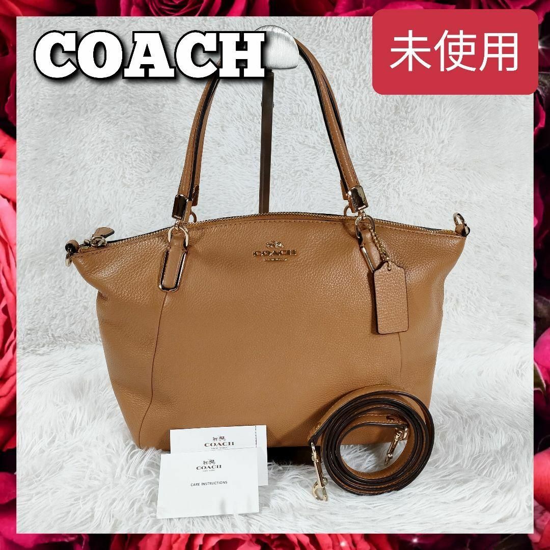 クリアランス大特価 未使用 COACH コーチ 2WAY ハンドバッグ