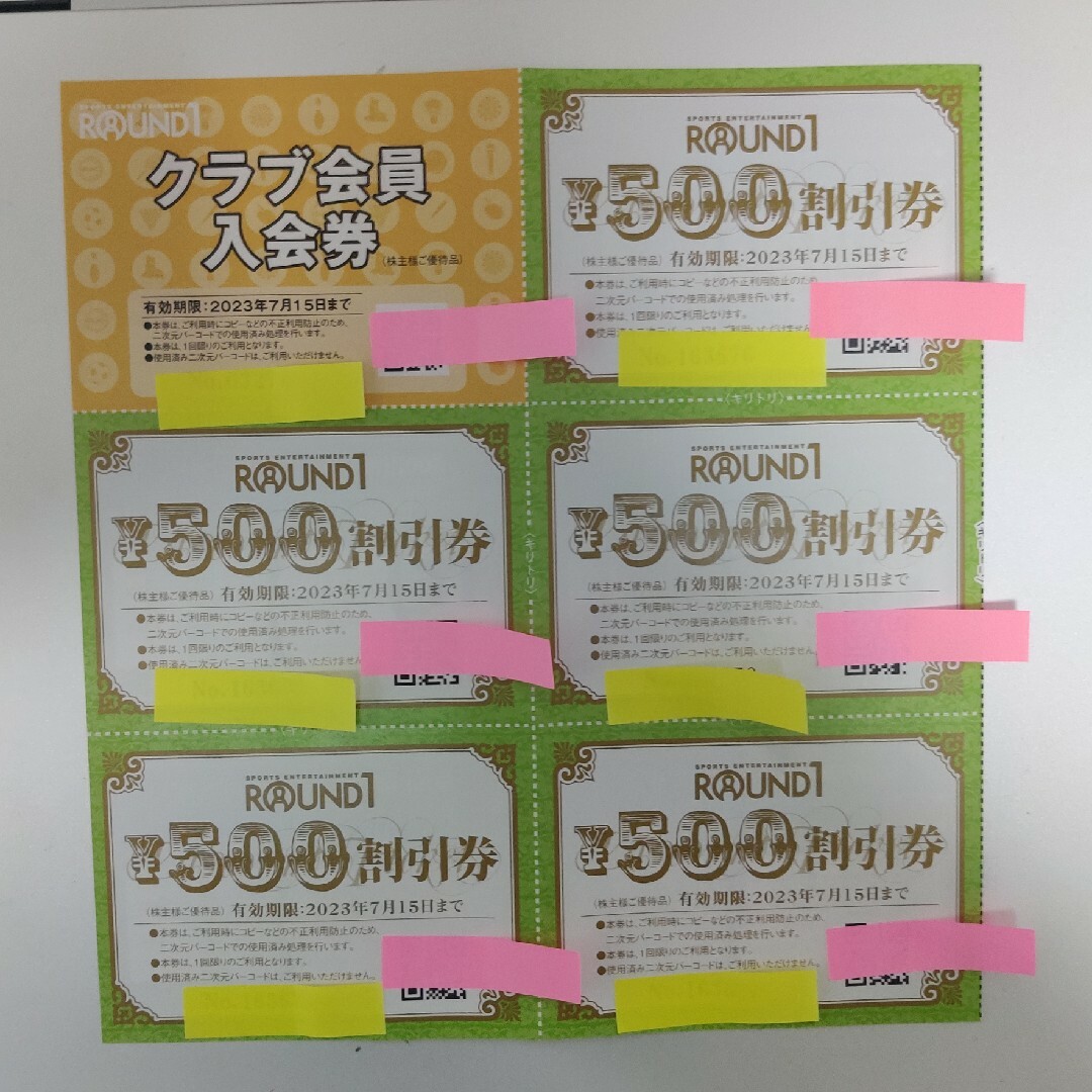 ラウンドワン　株主優待　2,500円分 チケットの施設利用券(ボウリング場)の商品写真