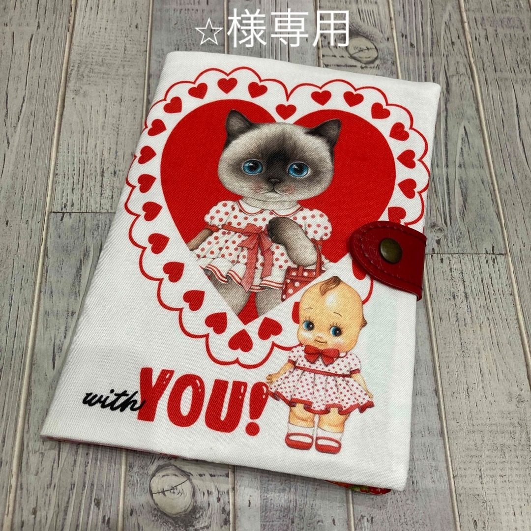 ⭐︎様専用 ハンドメイドの生活雑貨(その他)の商品写真