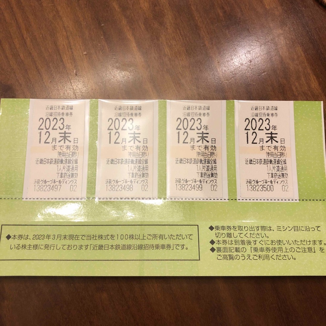 近鉄株主優待乗車券4枚 チケットの乗車券/交通券(鉄道乗車券)の商品写真