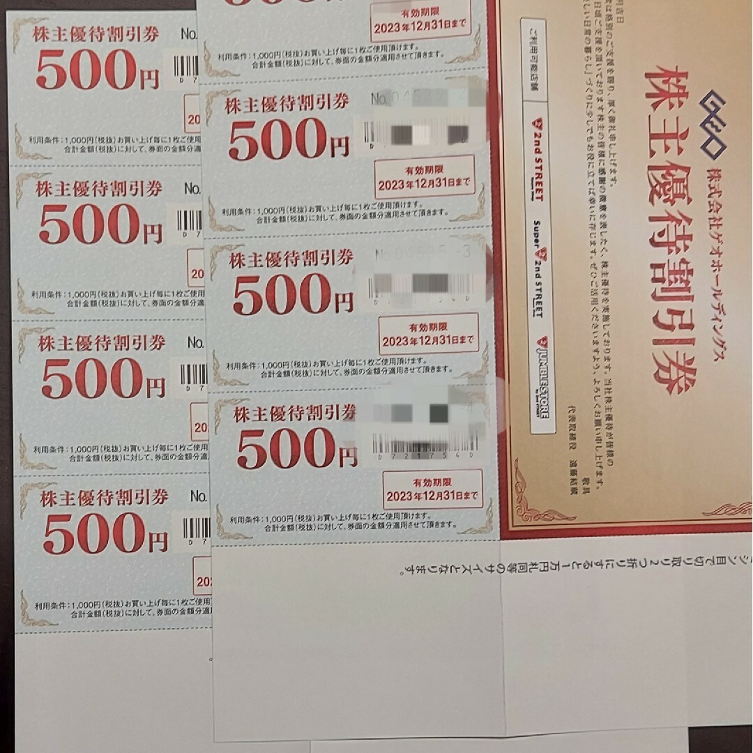 ゲオ株主優待4000円分 チケットの優待券/割引券(ショッピング)の商品写真