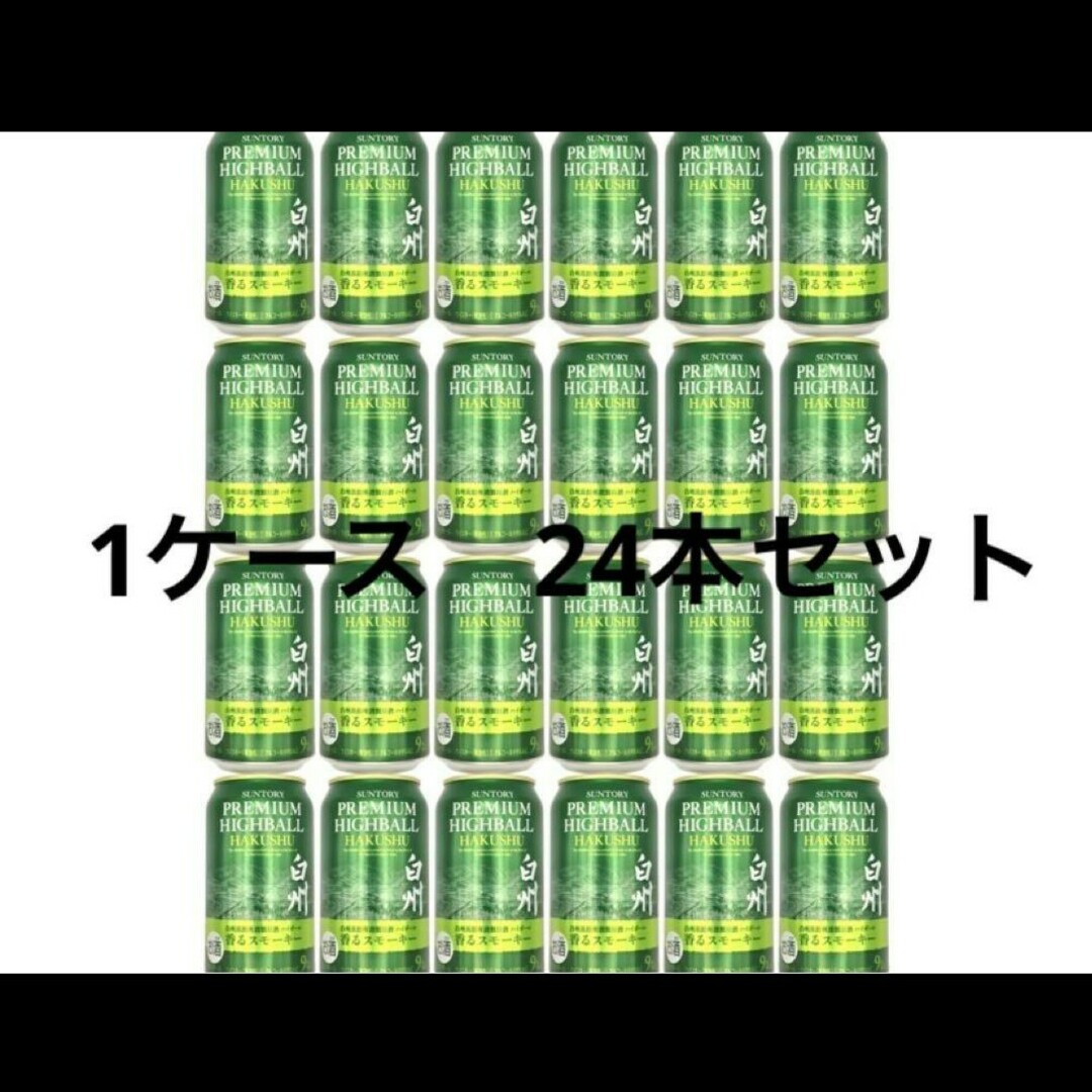 サントリー 白州ハイボール缶 プレミアムハイボール 白州 1ケース食品/飲料/酒