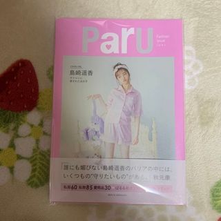 エーケービーフォーティーエイト(AKB48)のParU : Fashion Issue(ファッション/美容)