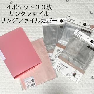 限定価格　完売品　アミファ　クリアポケット　ファイル　カバー(その他)