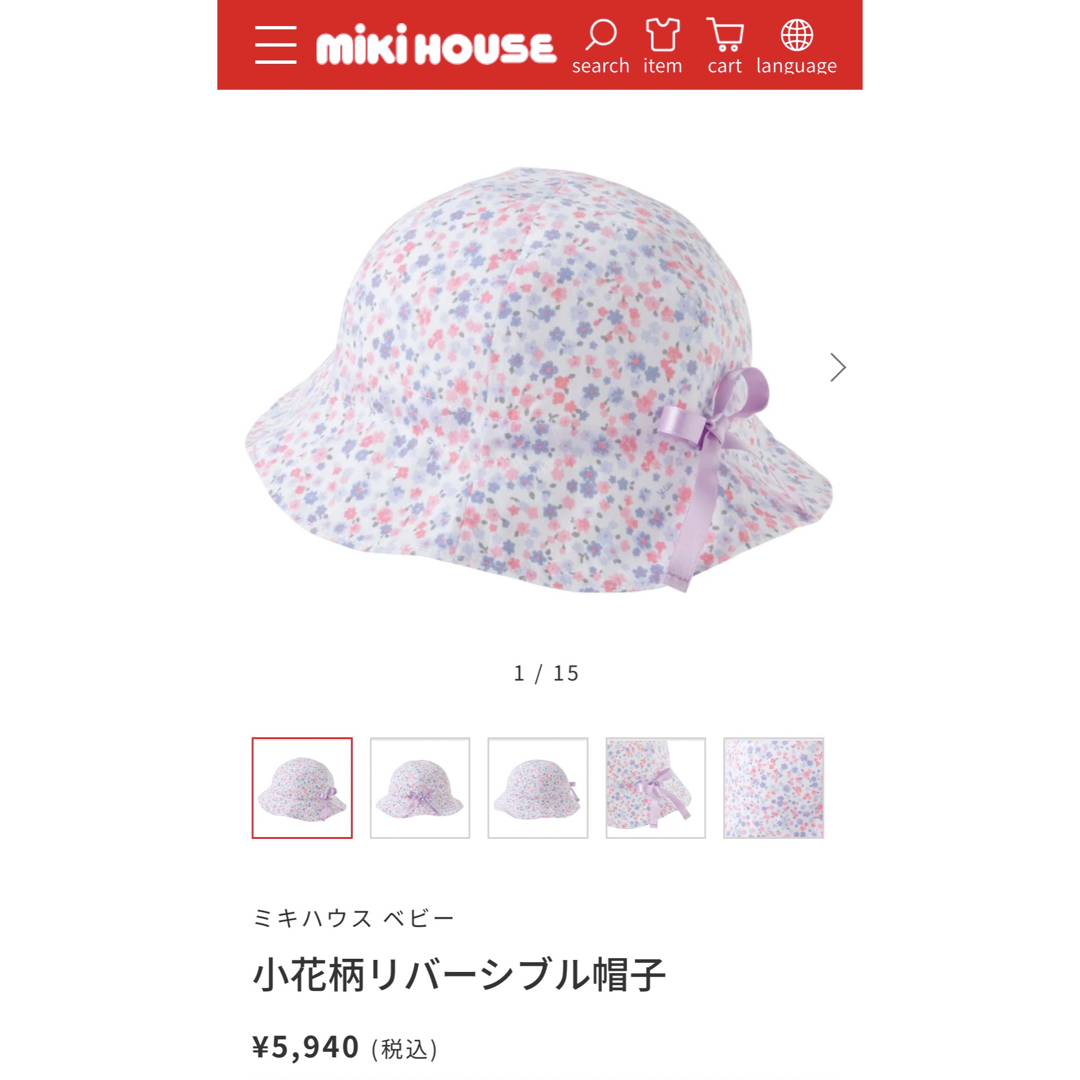 mikihouse(ミキハウス)のミキハウス　花柄　ロンパース　帽子　パープル エンタメ/ホビーのコレクション(その他)の商品写真