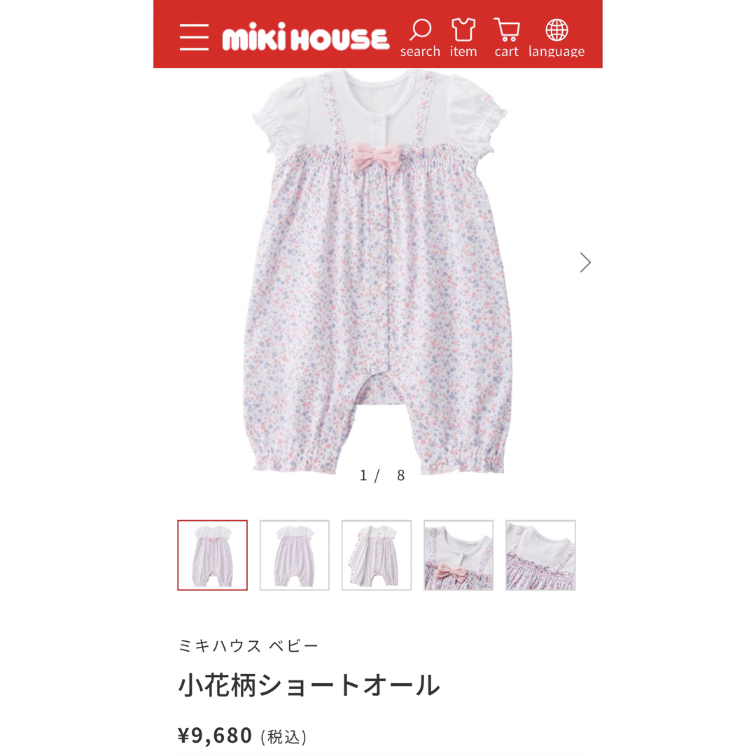 mikihouse(ミキハウス)のミキハウス　花柄　ロンパース　帽子　パープル エンタメ/ホビーのコレクション(その他)の商品写真