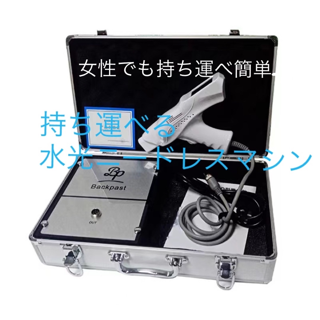 ニードレス 水光マシン 針なし水光注射 家庭用 業務用の通販 by ニードレス 水光マシン 針なし水光注射 家庭用 業務用の通販 by