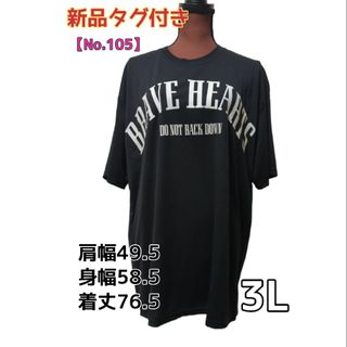 【No.105】新品タグ付き**ZEKY*ドライTシャツ*サイズ3L(Tシャツ/カットソー(半袖/袖なし))