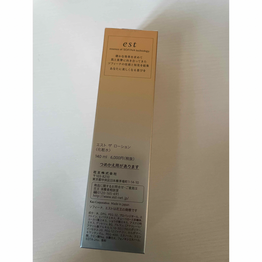 est - 新品未開封 est エスト ローション 化粧水 本体の通販 by はらだ ...