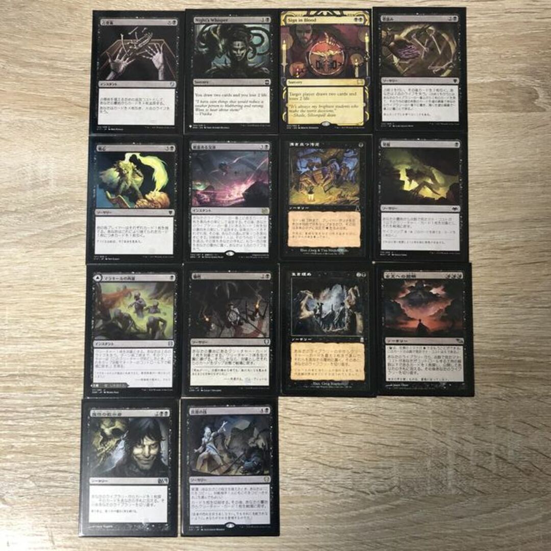 EDH 統率者　狂気を操る者チェイナー　黒単コントロール